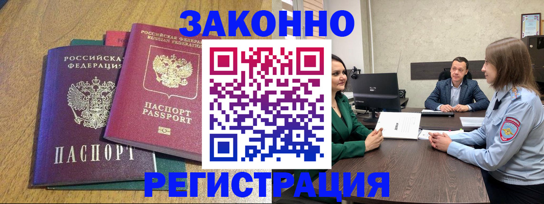 где прописаться в Чусовом