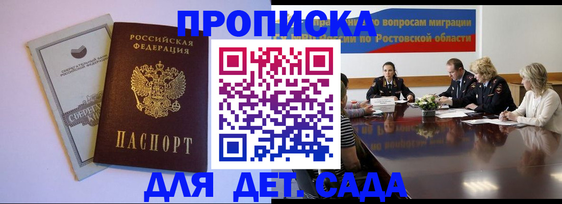 прописка гарантия в Чусовом