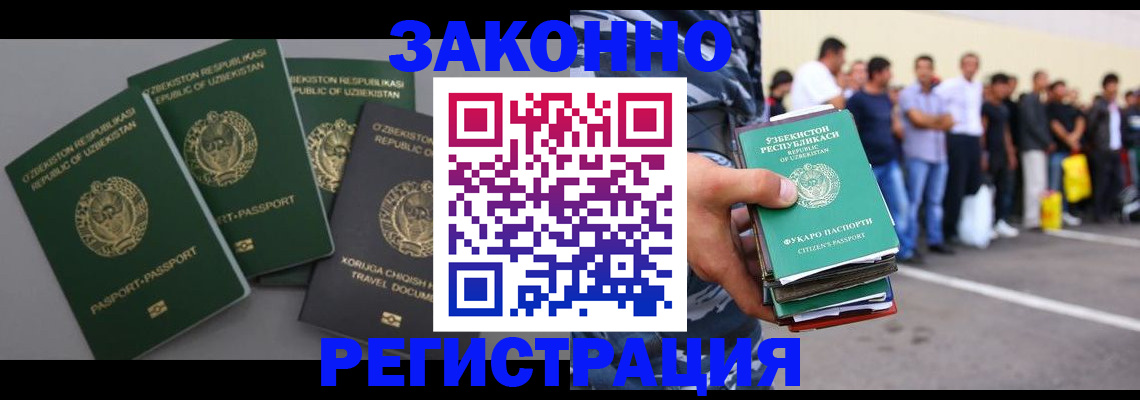 временная регистрация законно в Чусовом