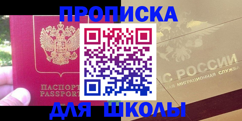 временная регистрация законно в Чусовом