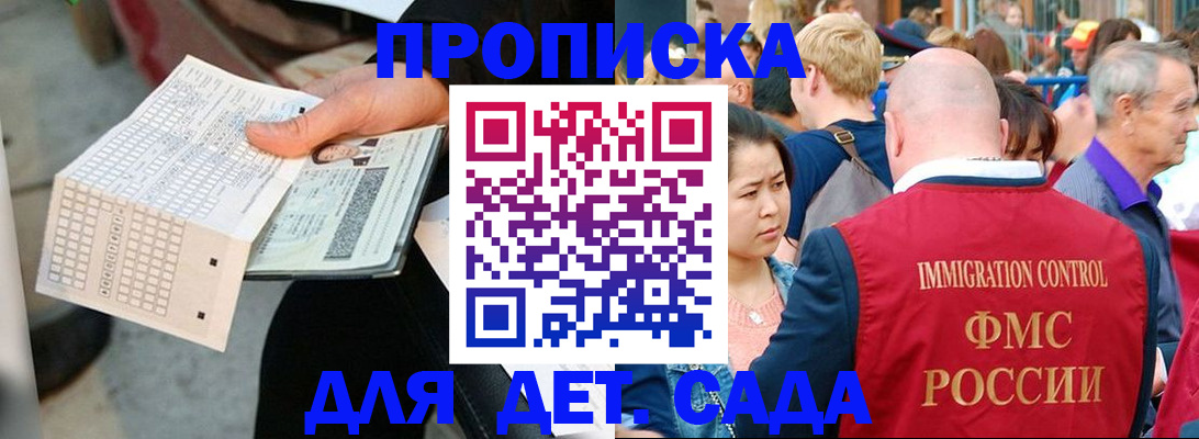 прописка иностранных граждан в Чусовом